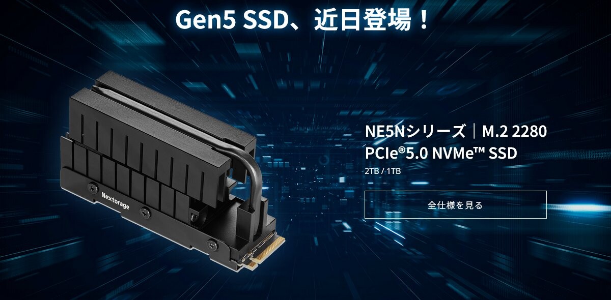 Nextorage is preparing their NE5N Gen 5 SSD lineup, which will feature a large heatsink.